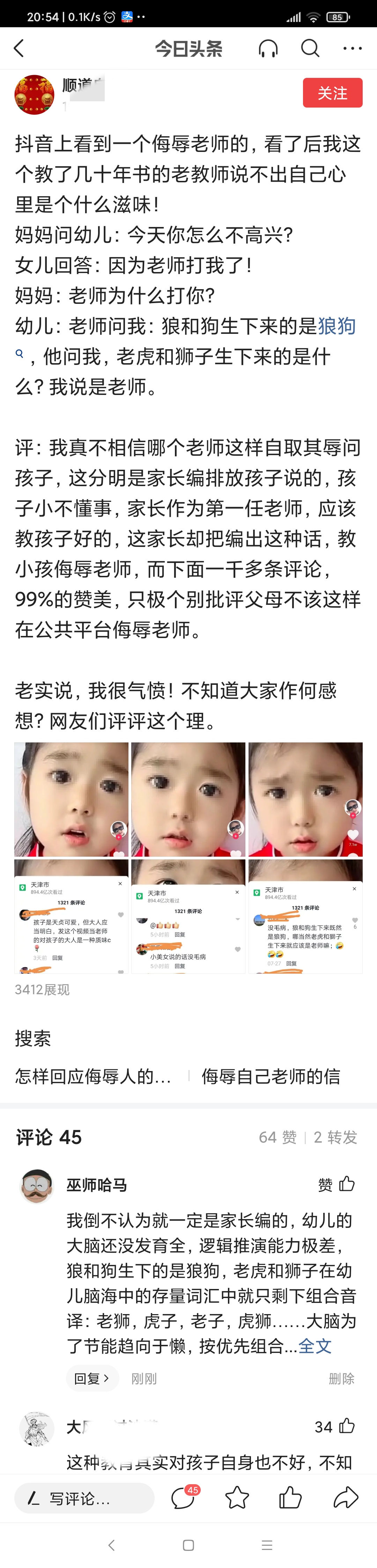 现在的老师真的很不容易吗,现在的老师心态