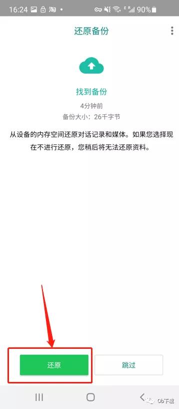 whatsapp软件如何备份云端,whatsapp怎样还原已归档对话