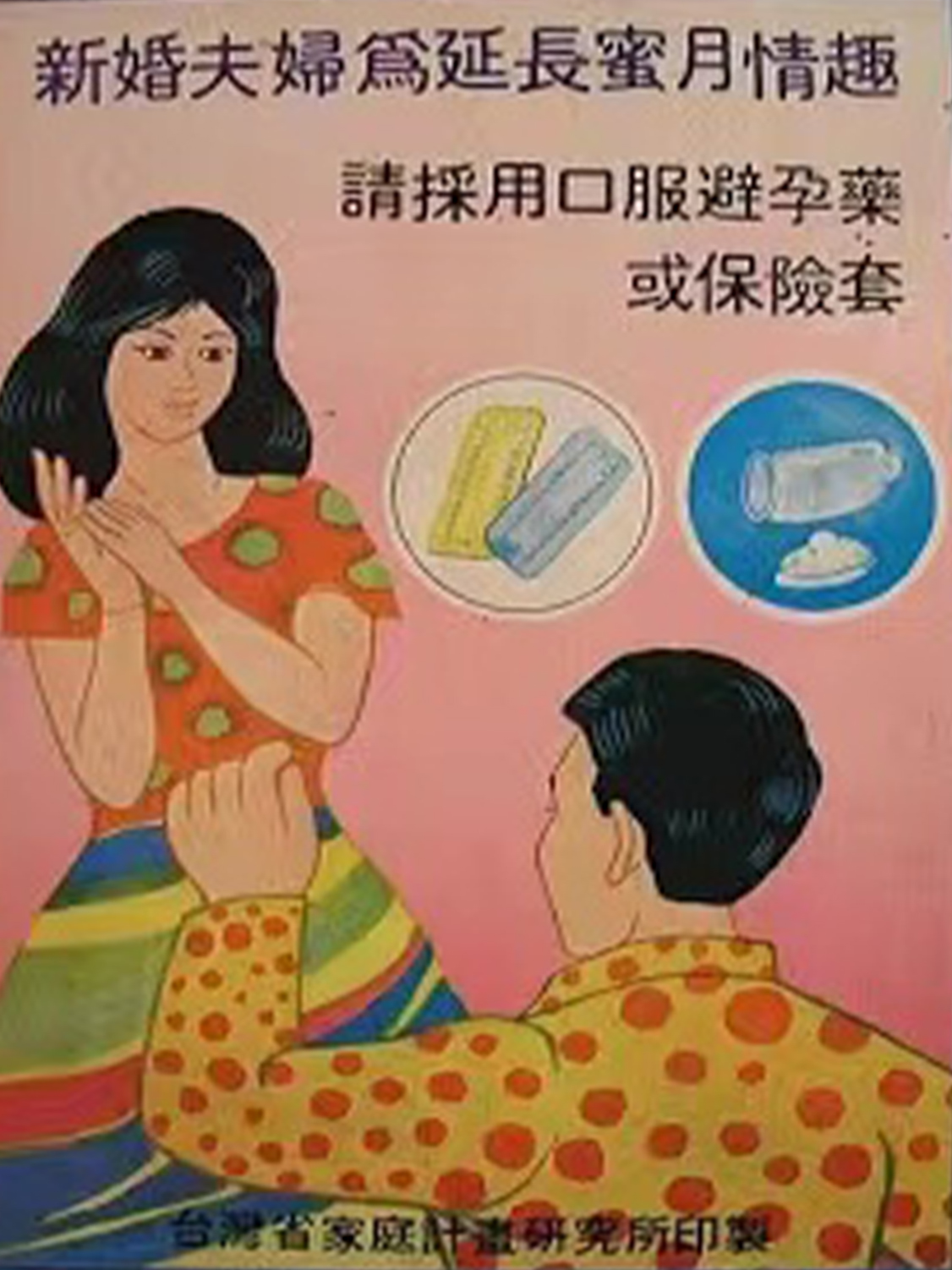 生育率超低新办法,国家生育率低怎么办