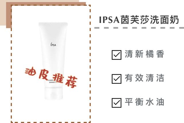 闺蜜洁面必备清单,闺蜜私藏东西大全