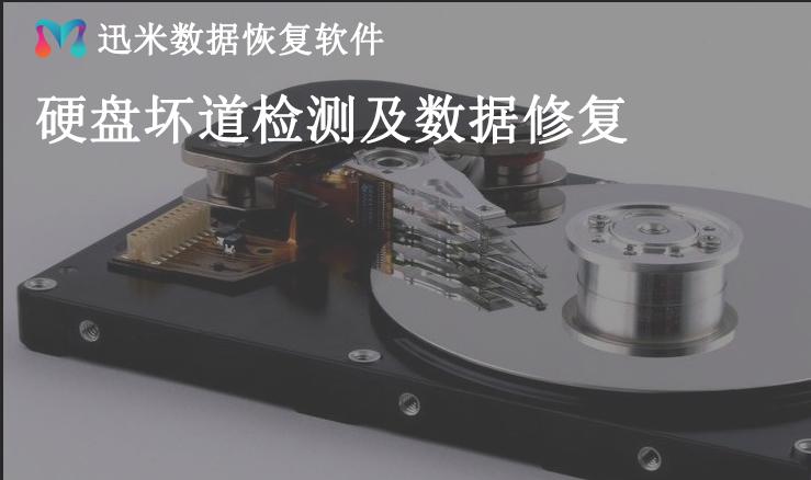 新硬盘怎么恢复老硬盘的系统,硬盘100%坏道如何恢复数据