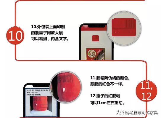 茅台系列防伪标都是一样的吗,茅台防伪标如何完整的揭下来