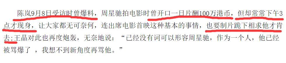 周星驰前女友再曝分手细节,周星驰前女友败诉