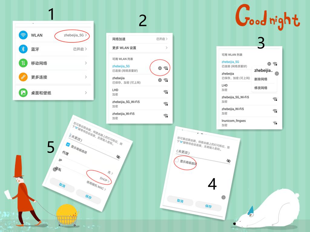 安卓手机怎么设置wifi网速最快,如何实现家里网速翻倍