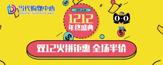 购物中心购物节,购物中心购物狂欢节