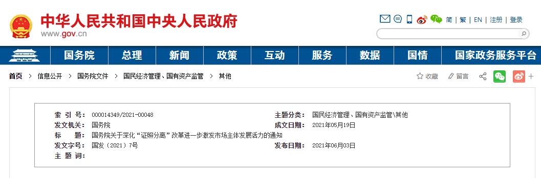 尹贻林教授解读工程造价咨询资质取消