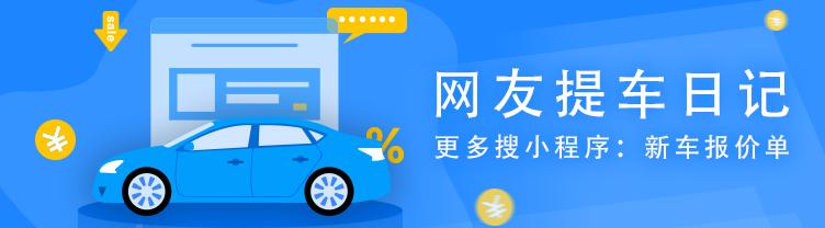 奇瑞提车日记,奇瑞汽车旧车置换3万元