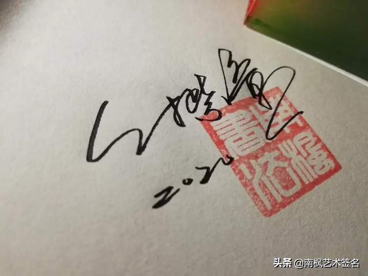 签名设计一定要有创意超凡脱俗,签名设计让您的签名自带绝美buff