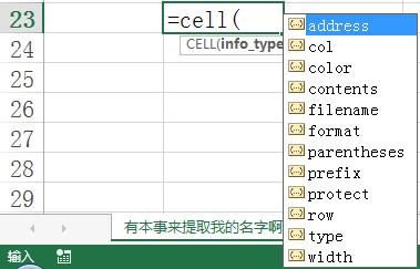 如何在单元格中返回当前工作表名,如何根据单元格获取其他工作表名