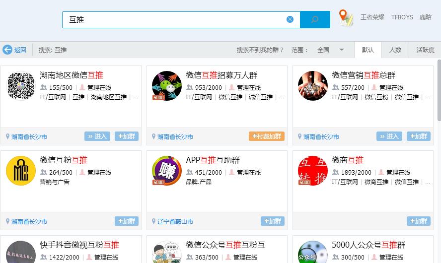 本地公众号推广引流,线上宣传渠道推广引流方式