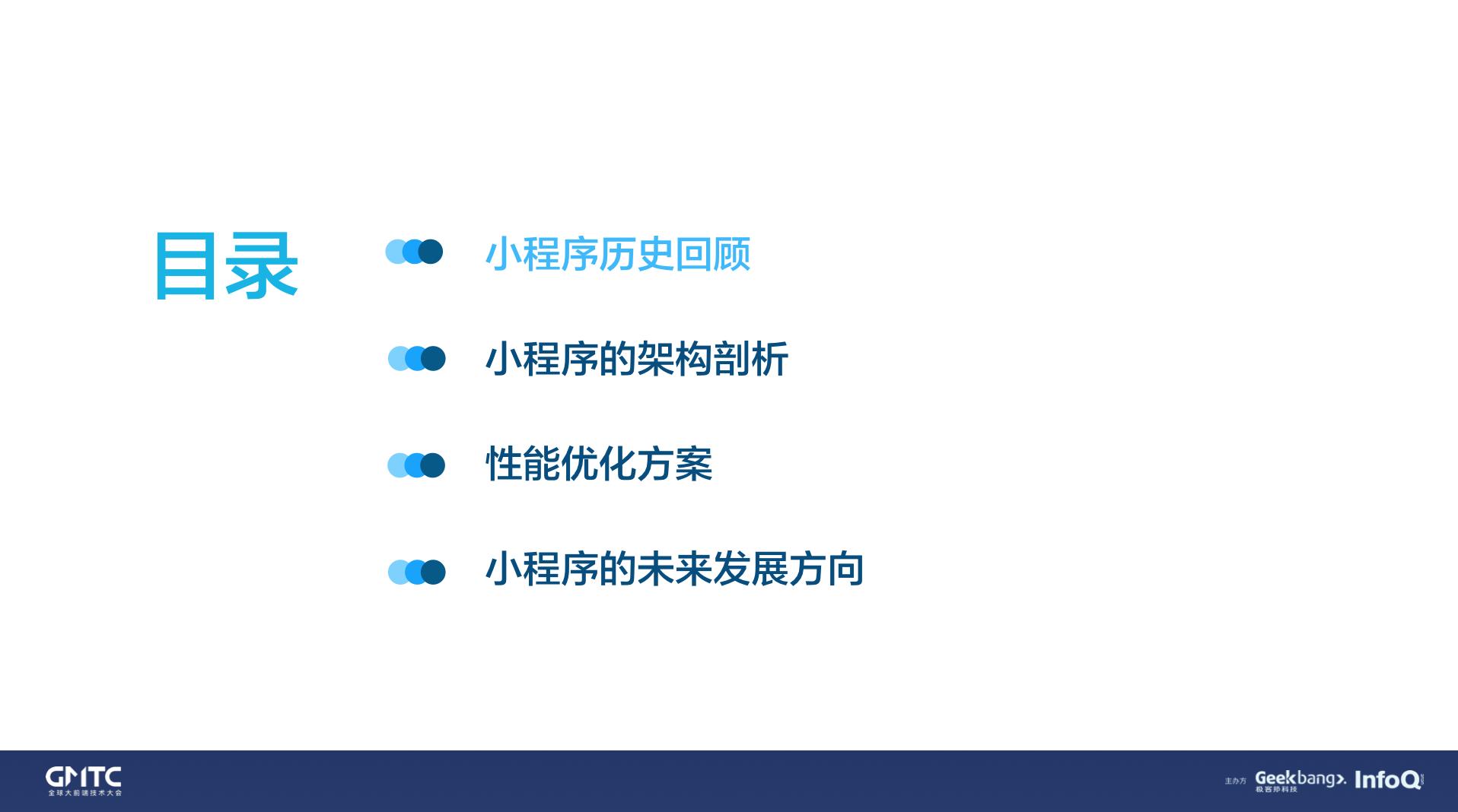 dcloud前端部署,gmtc2021全球前端技术大会