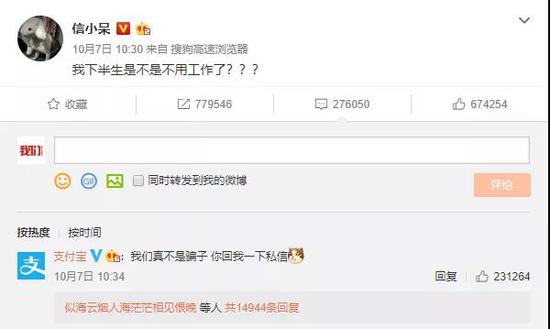 2018年中国锦鲤要开始环游世界了!