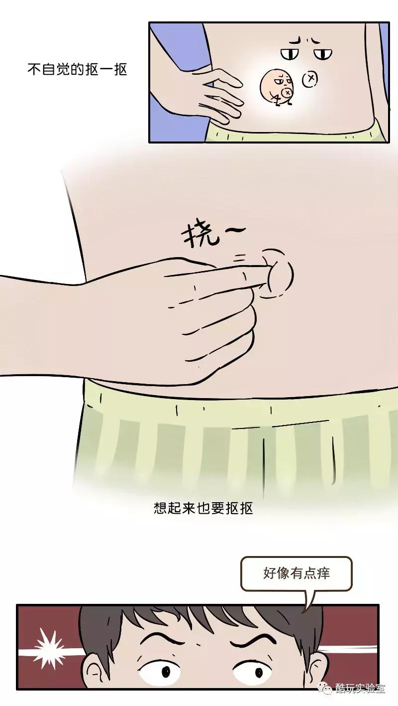 人类身上的第一道疤痕---肚脐眼，好神奇！（漫画）