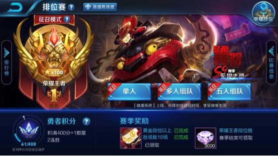 王者荣耀想要成为职业选手？梦泪告诉你做不到这些就早点回家