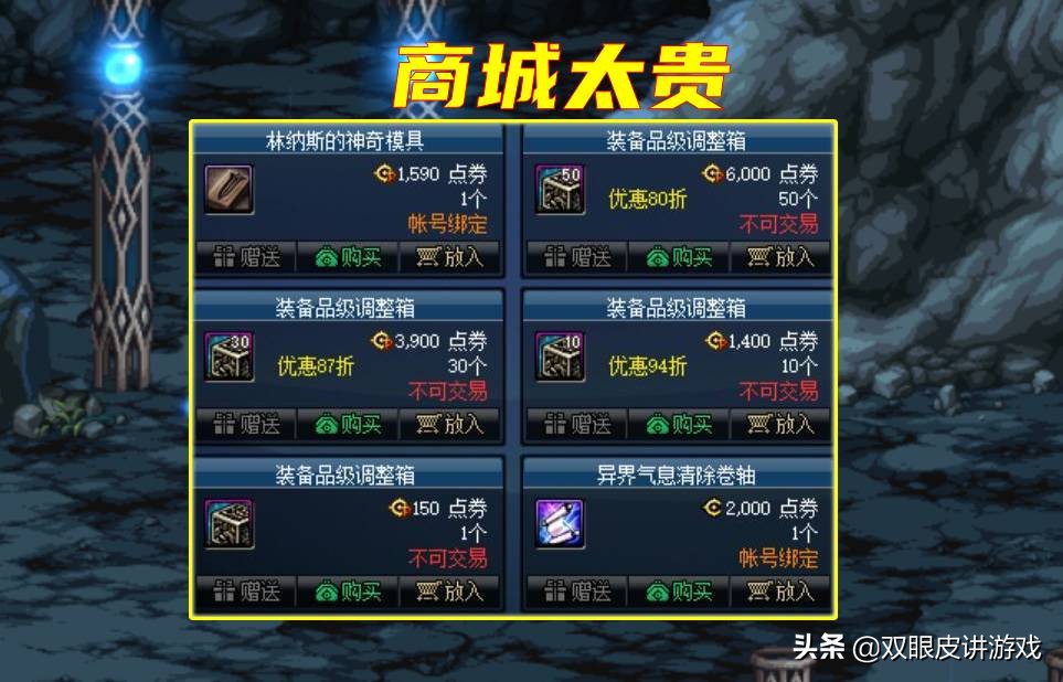 dnf更新后品级调整箱如何获得,dnf95版本调整箱免费获取攻略