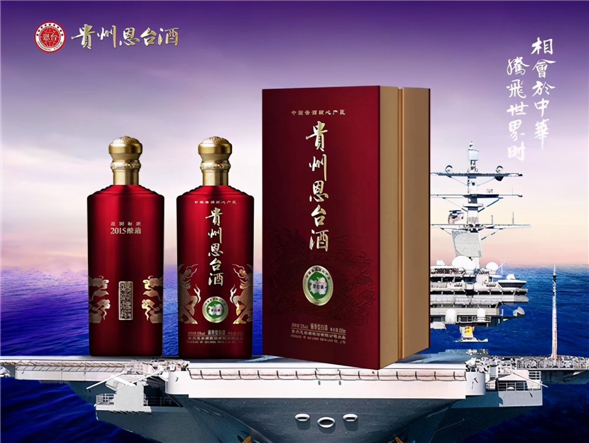 罗华恩：在酱酒热下，贵州恩台酒“起风了”