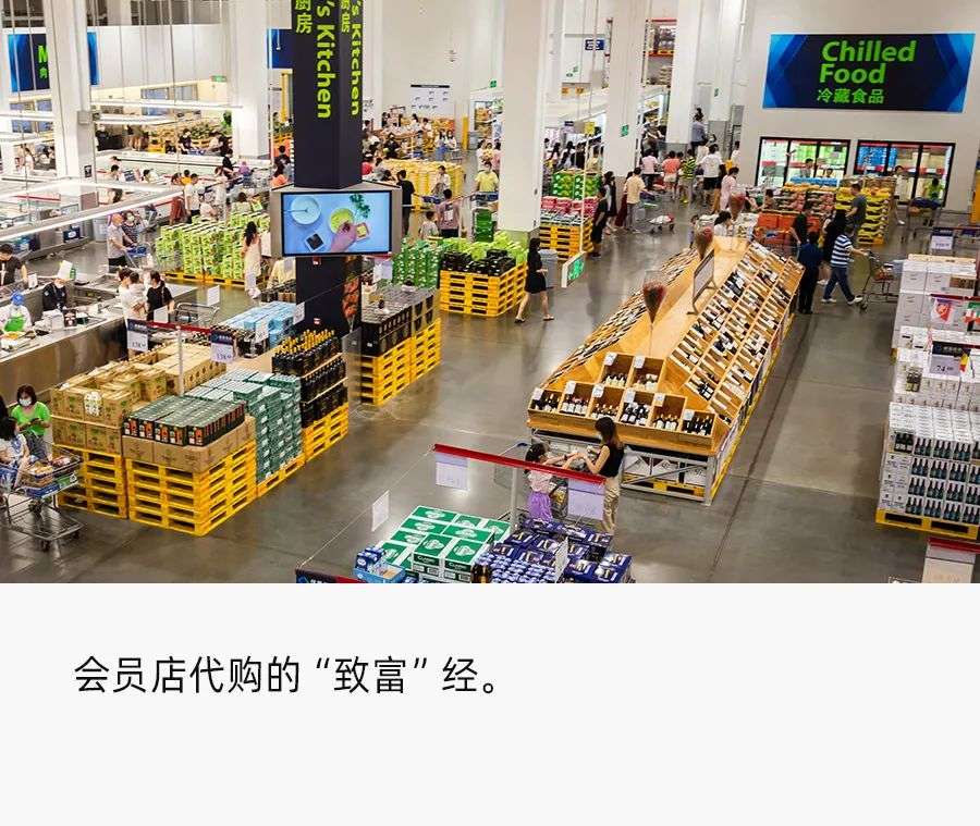 我在会员店免费做代购：不赚差价，只赚积分薅茅台