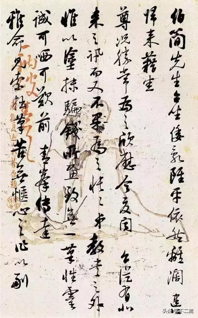 这才是顶级行草笔法,这才是真正的书法家