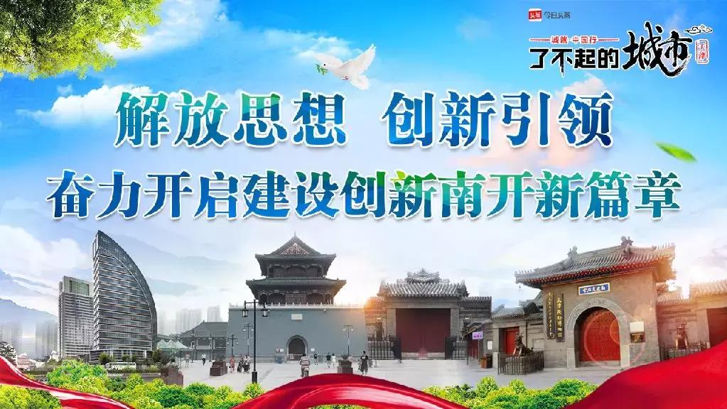 央媒聚焦天津高质量发展反响,科技创新成果受央视重视