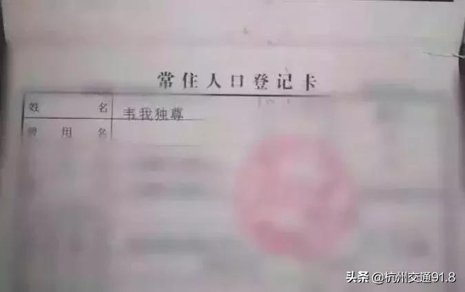 孩子上户口被拘留,假户口簿违法人员被行政拘留