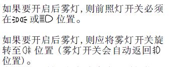 马自达6灯光操作,马自达6灯光使用图解