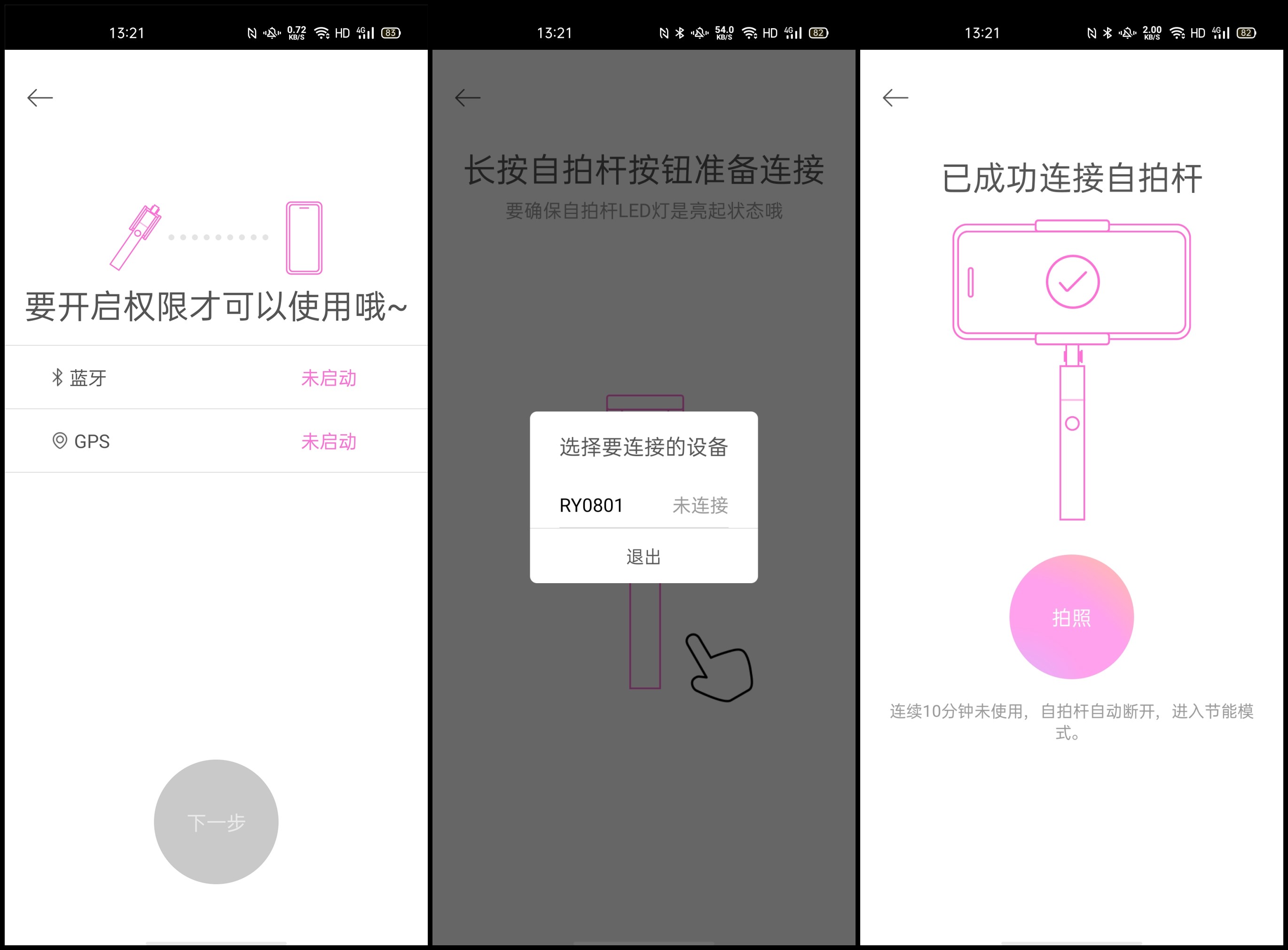 柔宇科技发布过的自拍杆,柔宇美颜自拍杆