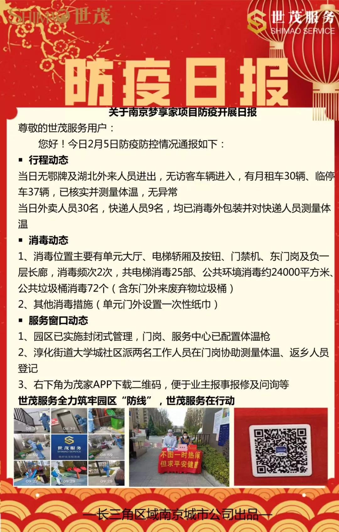 江宁多个小区封闭管理,江宁区封闭管理小区数量