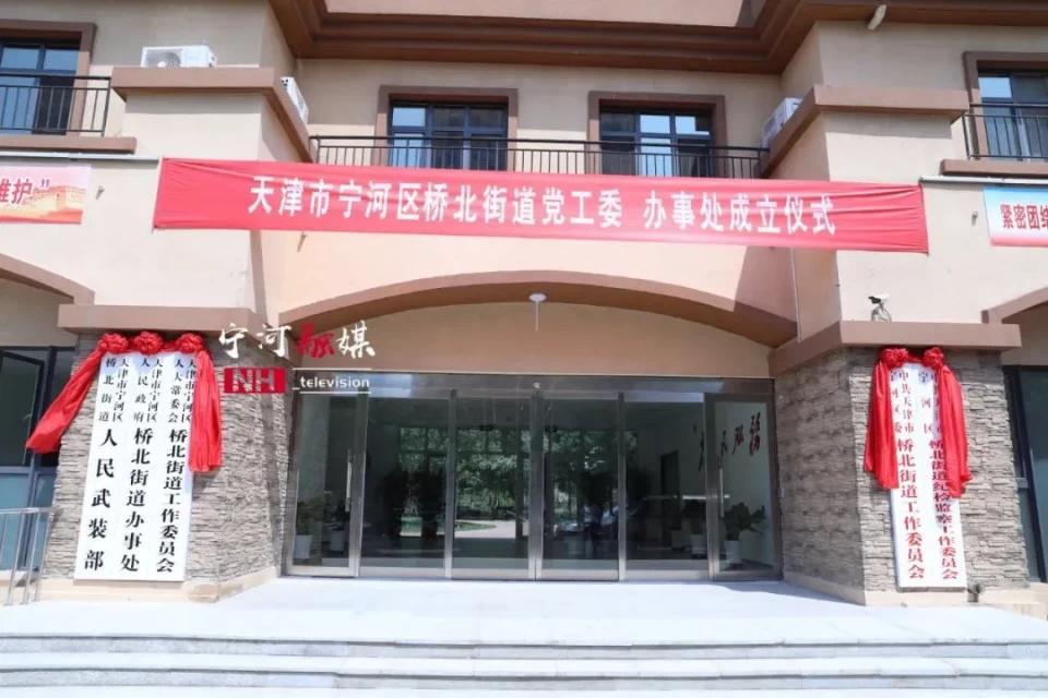 芦台镇拆迁规划,芦台镇搬迁