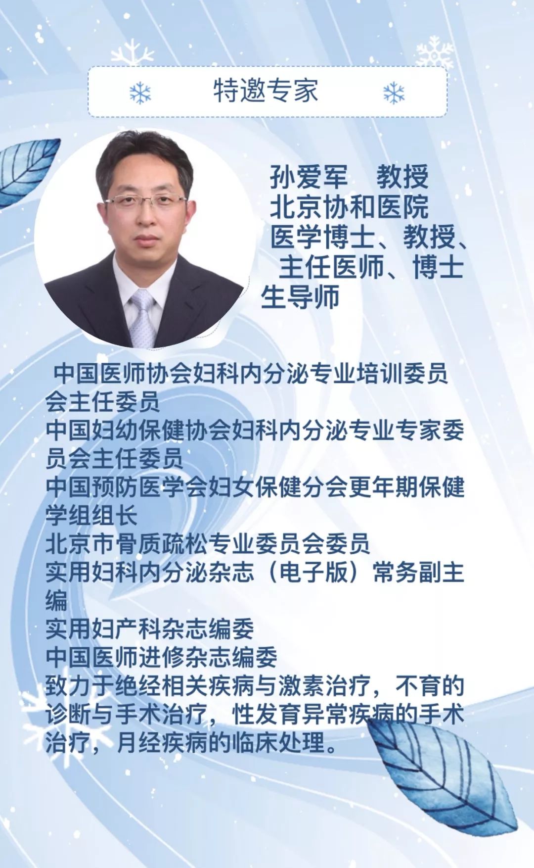 明明是不孕，医生却告诉我得了盆腔炎......