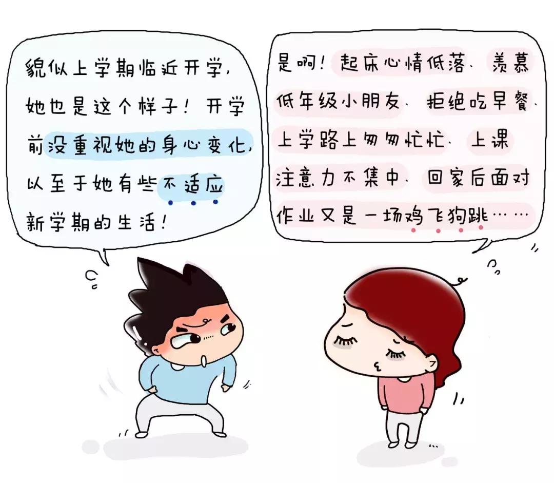 家长帮助孩子暑期弯道超车,暑假期间孩子弯道超车视频