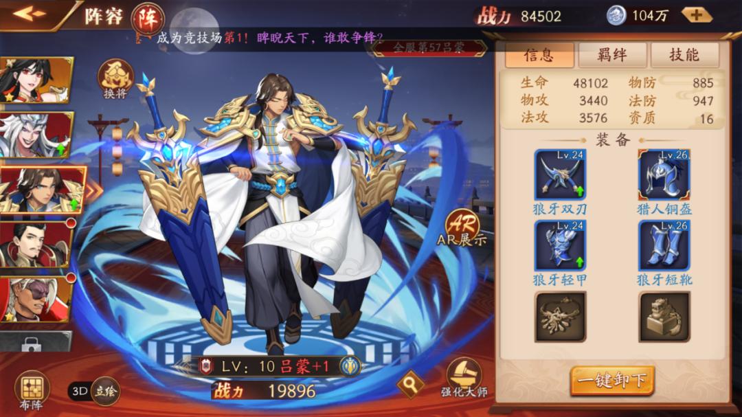 《放开那三国3》迎“全民金将”大版本,再登畅销TOP6首月流水破亿