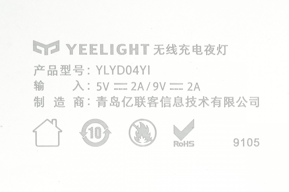 yeelight无线充电夜灯拆解,拆解cyansky手电筒