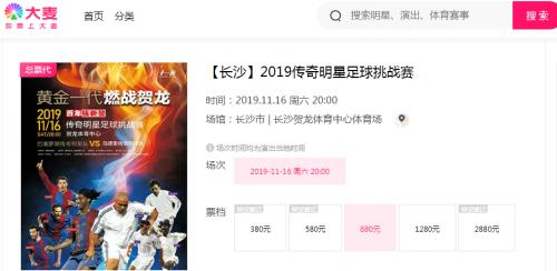 98世界杯罗纳尔多欧文,球迷收到球票