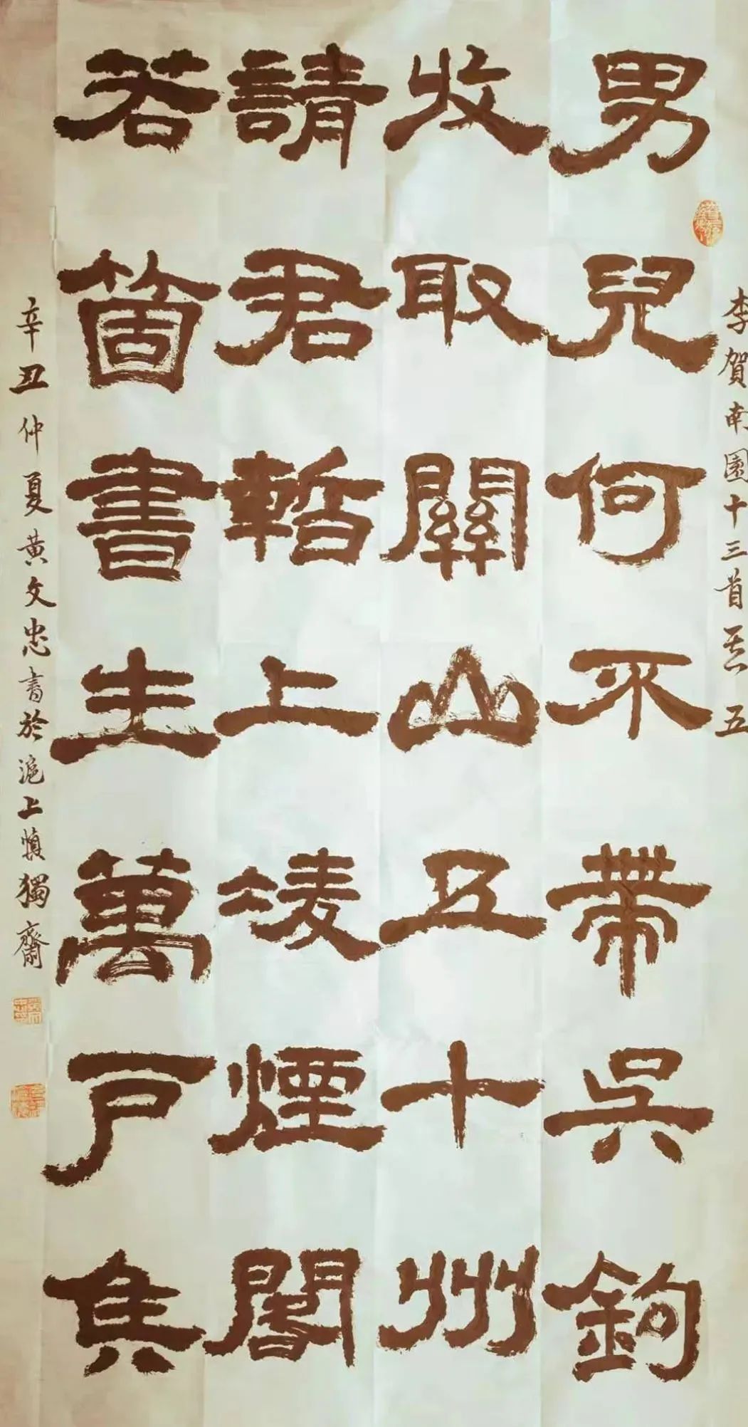 黄文忠书法,黄文忠书法作品