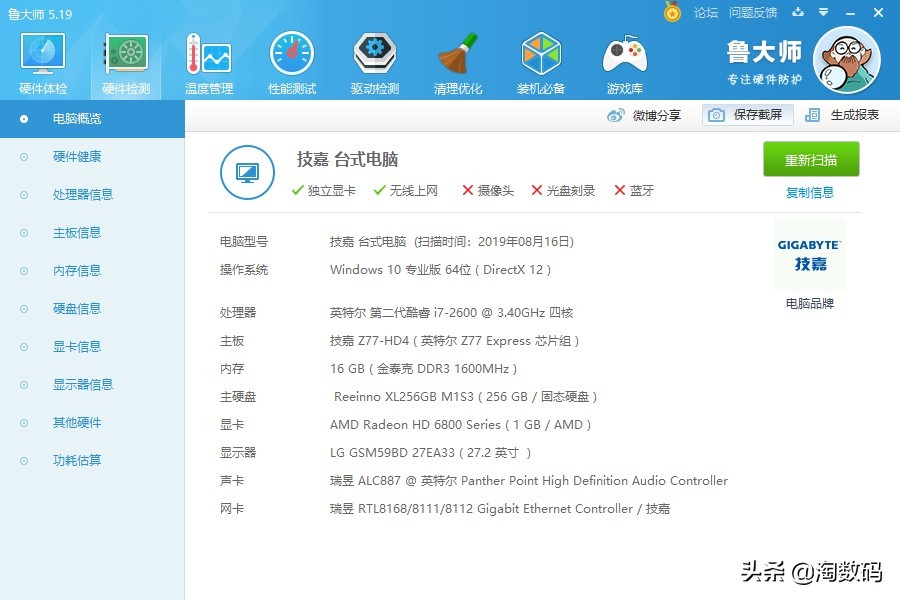淘数码粉丝,淘数码抽奖官网