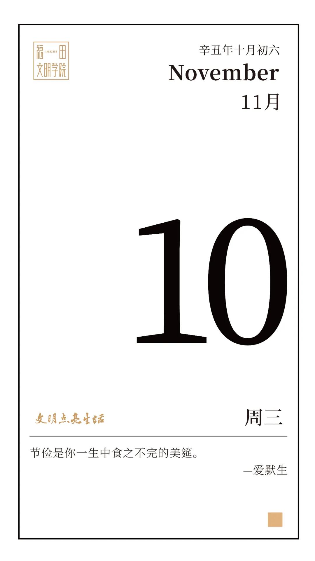 一大批「深圳首店」来了·又是福田