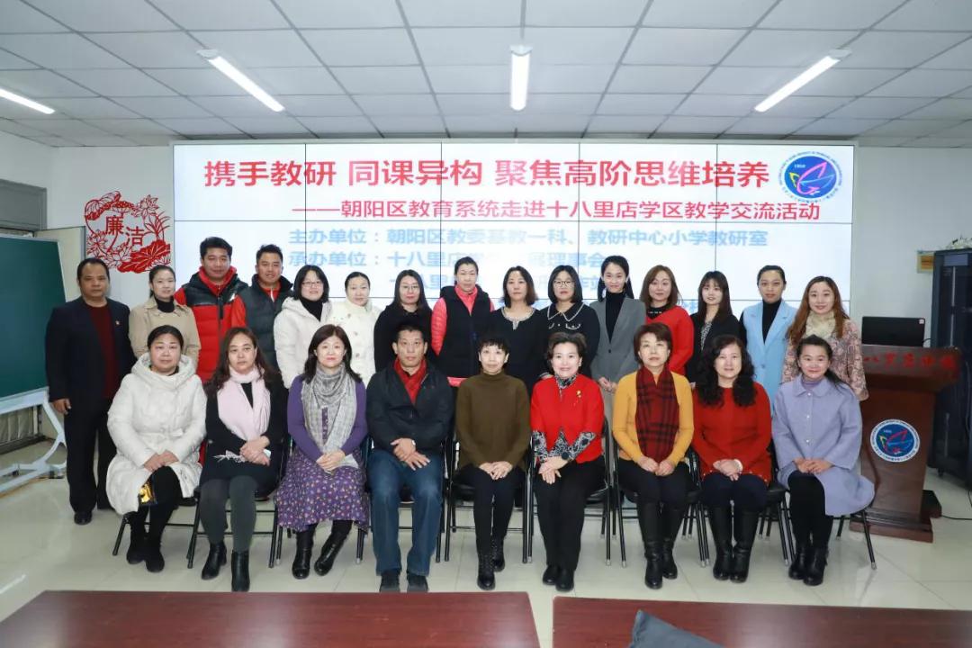 朝阳区教育新闻,北京市朝阳区十八里店新闻