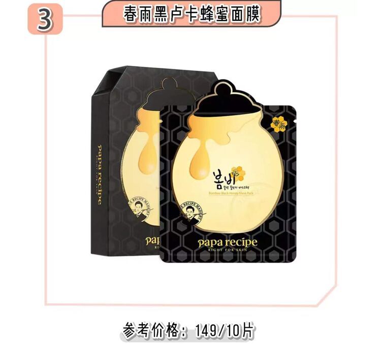 敷面膜就敷一款面膜,敷面膜也要皮一下