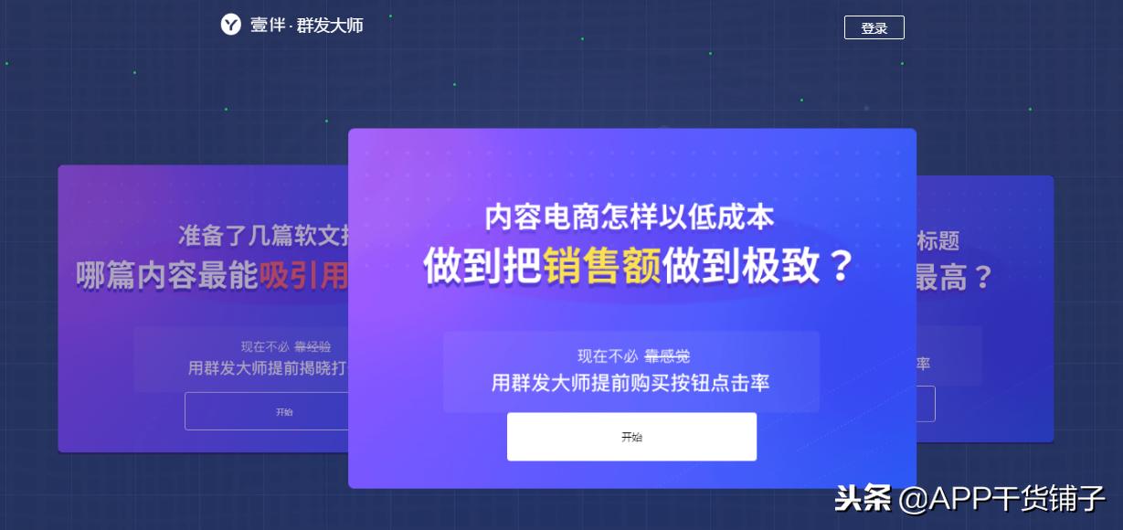 app运营软件哪个好用,app运营软件哪个好