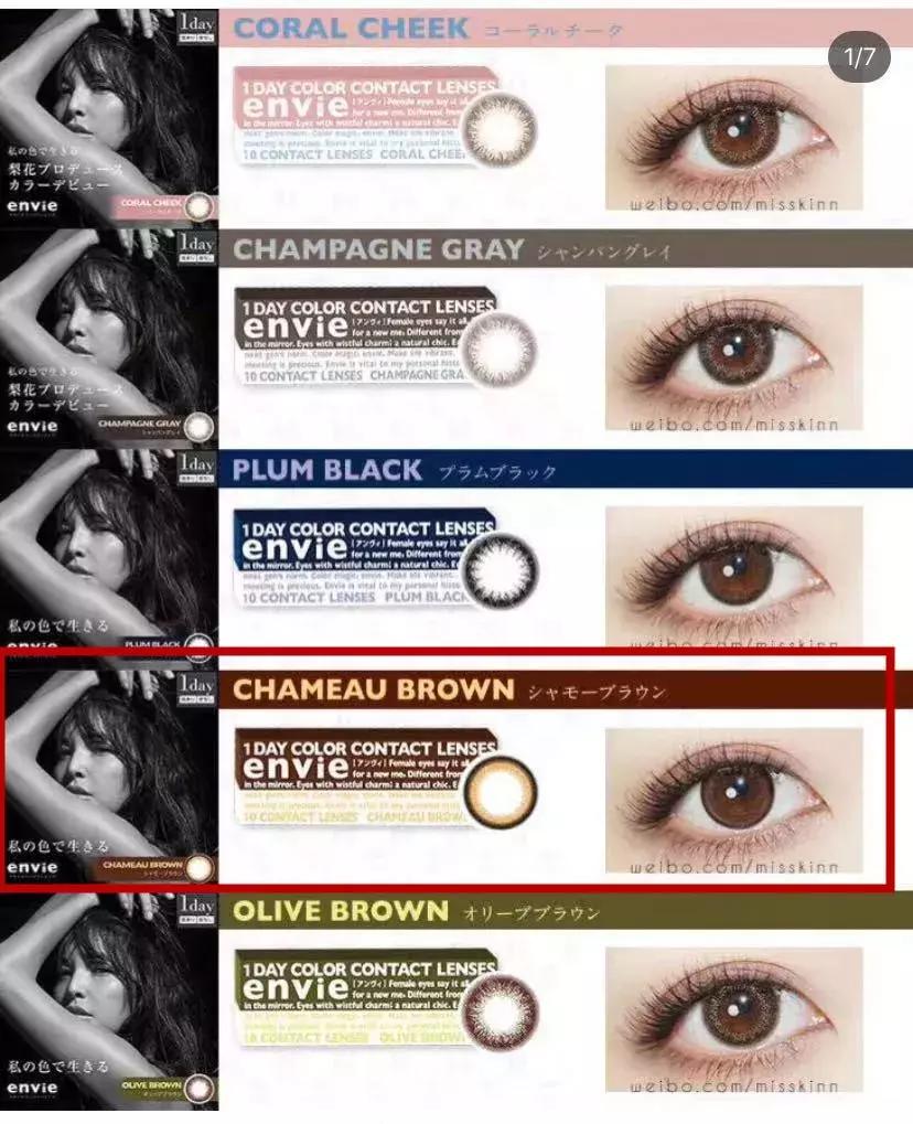 吴宣仪和杨超越戴美瞳,杨超越戴美瞳技巧