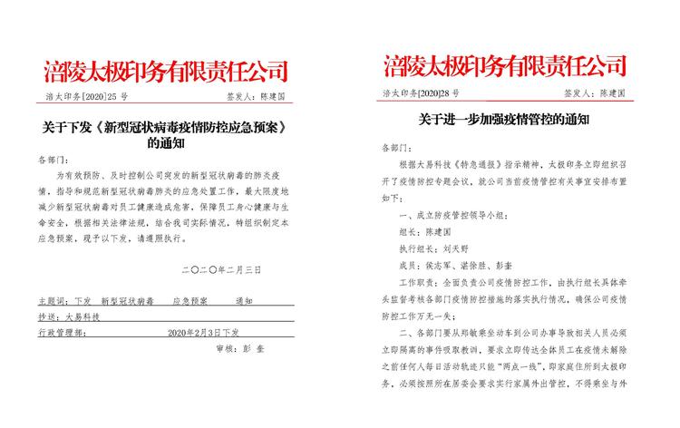 防疫一线的坚守,抗疫一线拼搏