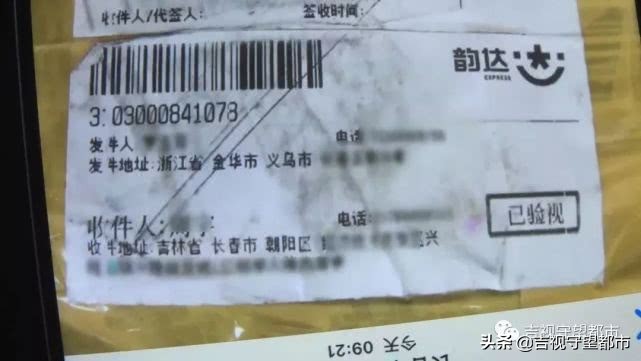 韵达寄快递10公斤,韵达快递邮寄活物