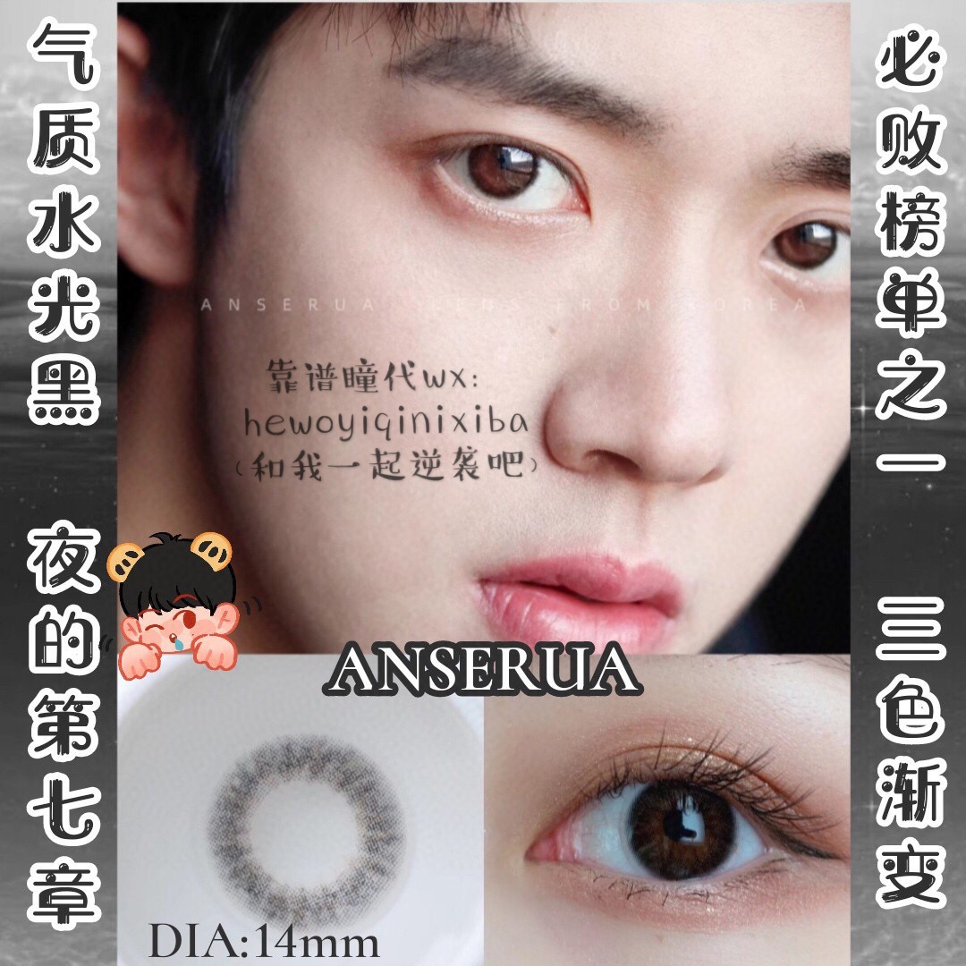 男生能不能戴美瞳,男生可以戴美瞳近视镜嘛