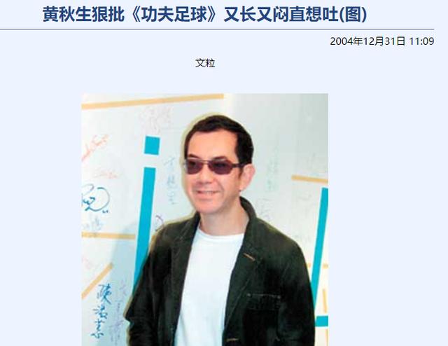 少林足球张卫健电视剧全集解说,张卫健和周星驰谁厉害