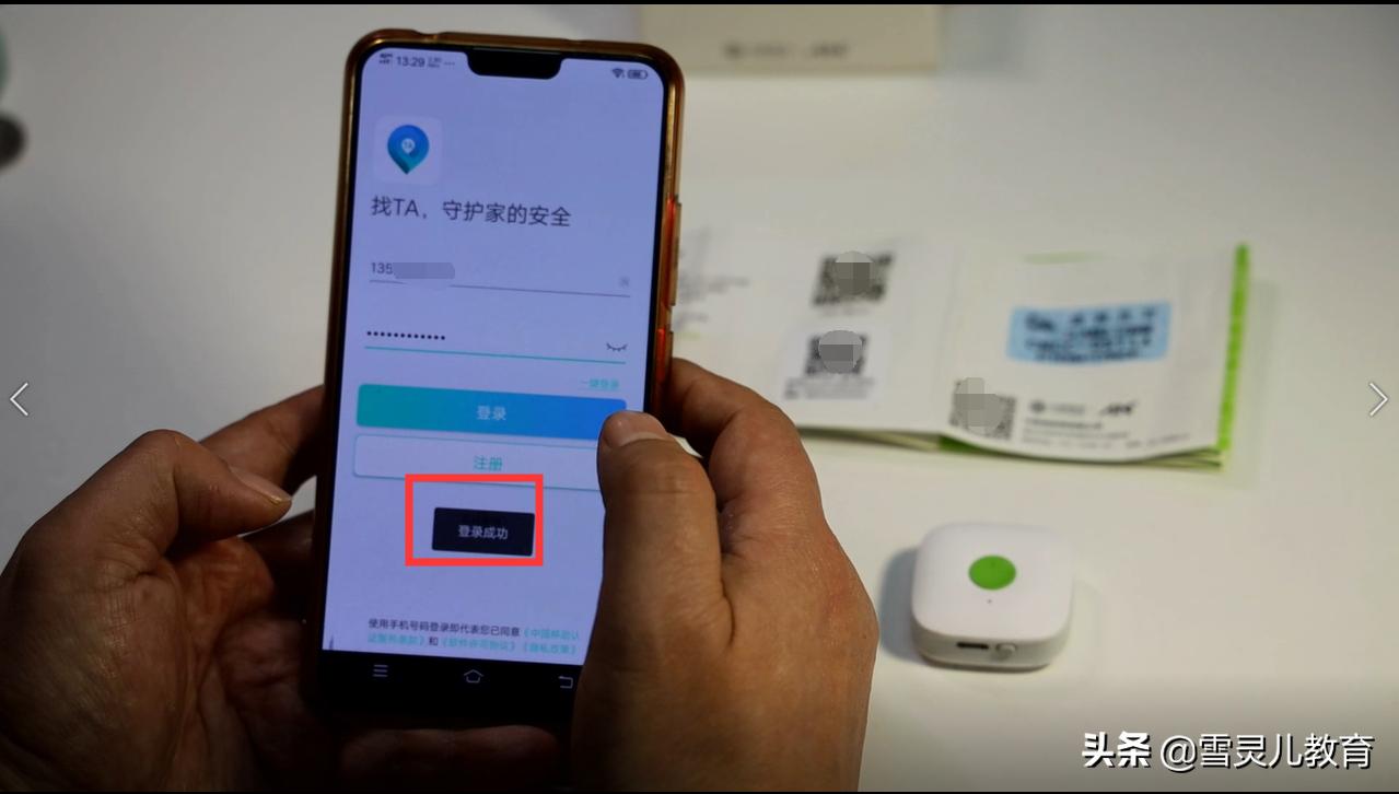 中国移动找TA定位利器,中国移动app怎么找预留号码