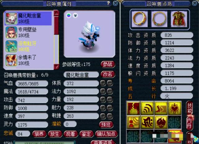 梦幻西游帮战五庄套装,梦幻西游175帮战法系低成本装备