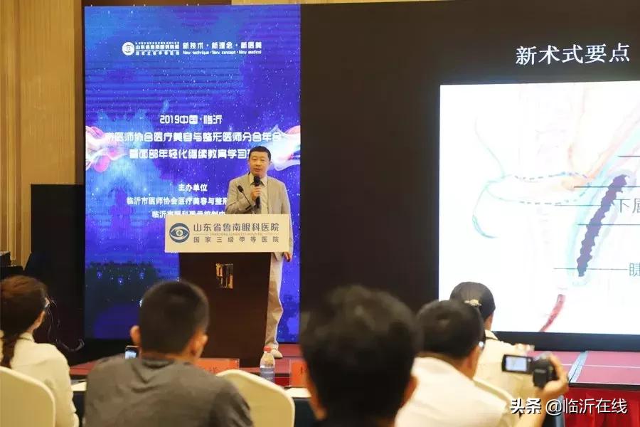 临沂医学美容培训,临沂医美整形年会