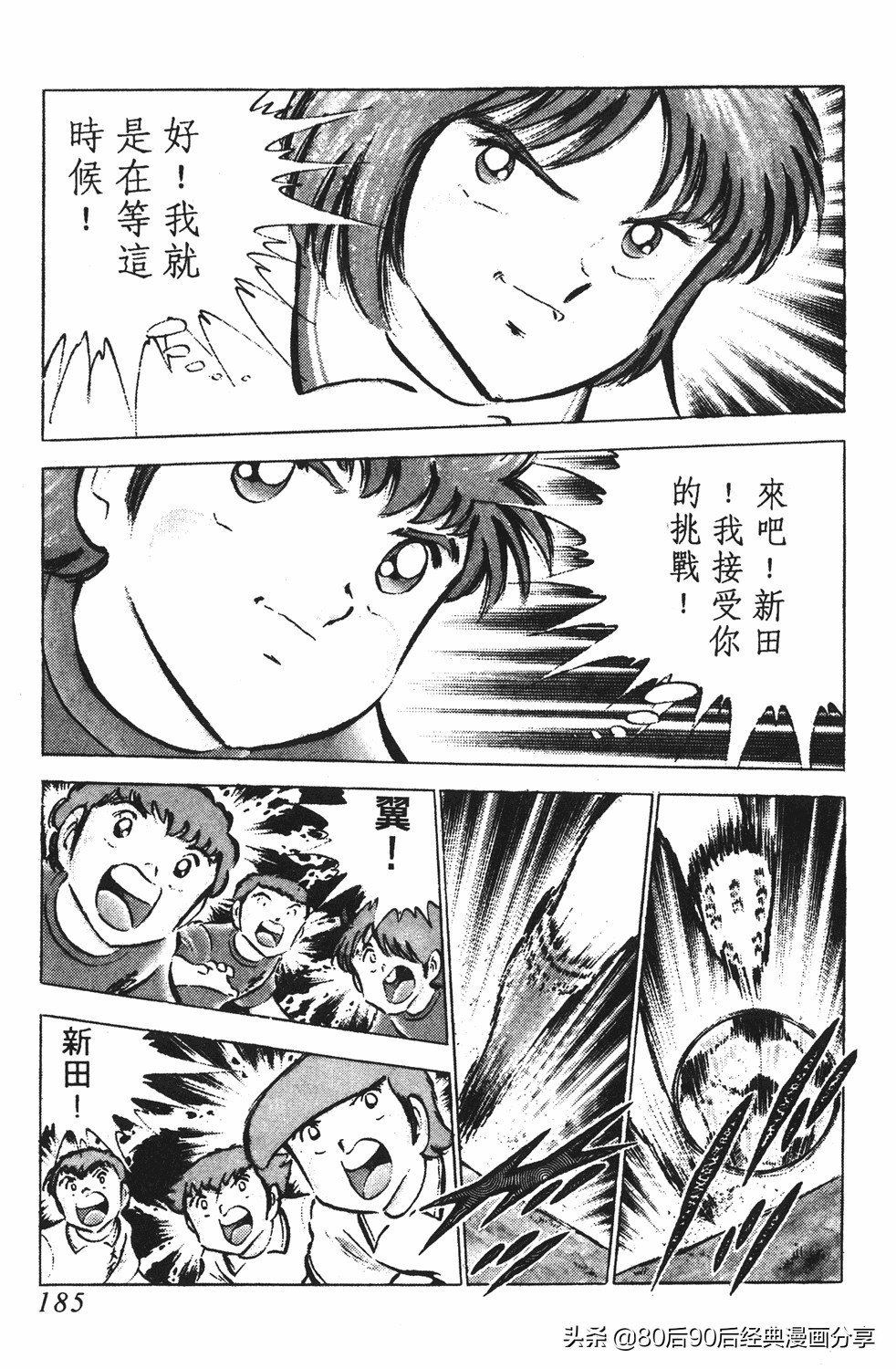 足球小将125下,足球小将翼原创赛程