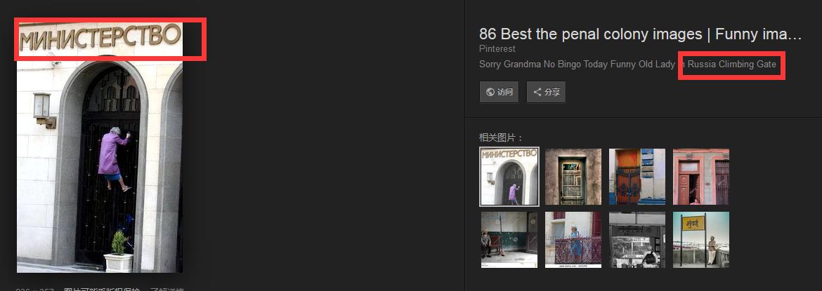 英国首相爬门解压，国内高校惊现黄金？看完谣言我们一起哈哈哈