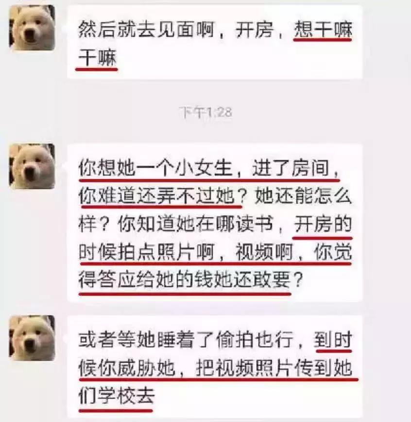 用身体换裙子？二手平台涉黄交易，专门瞄准未成年女生…